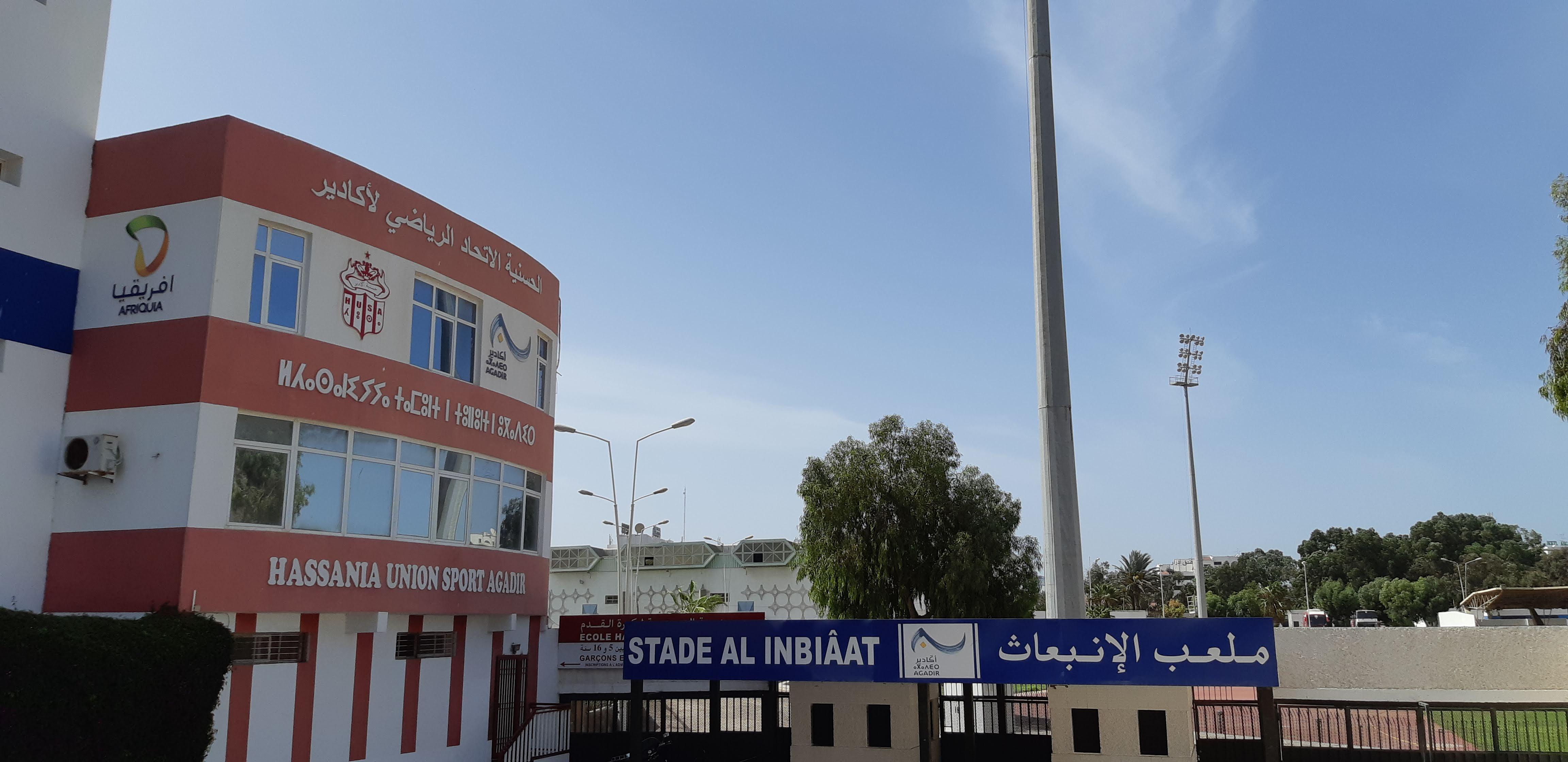 Salle Omnisport Al Inbiâat